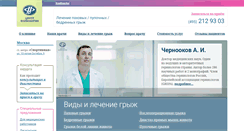 Desktop Screenshot of gerniology.ru