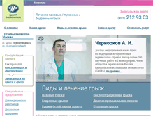 Tablet Screenshot of gerniology.ru
